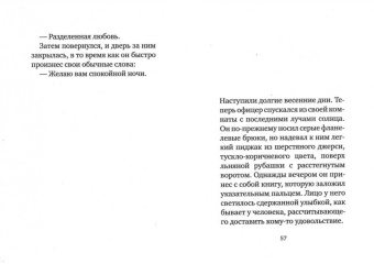 Веркор: Молчание моря