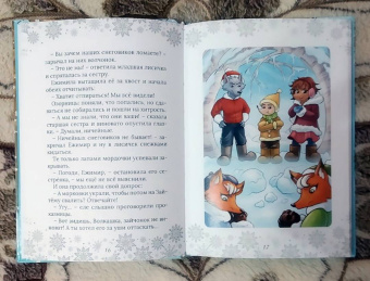 Елена Шилова: Ежимила и зима в Листвянке