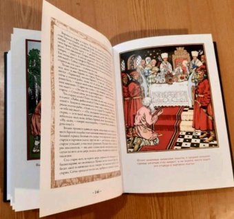 Русские сказки. Иллюстрации Ивана Билибина