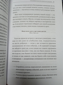 Митху Сторони: Без стресса. Научный подход к борьбе с депрессией, тревожностью и выгоранием