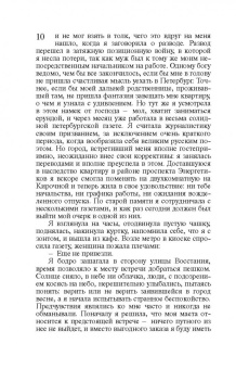 Татьяна Полякова: Тень стрекозы. У прокурора век недолог