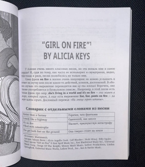 Анастасия Иванова: Use Your Music! Учим английский по песням. Часть 1