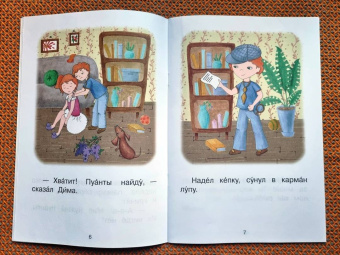 Левченко, Ребрикова: Ступень 2. Слова с буквой е. Ищейка