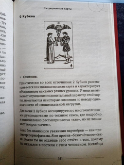 Сергей Савченко: Вечерний чай при свечах и картах Таро. Четыре эссе о жизни, картах и тех, кто их раскладывает