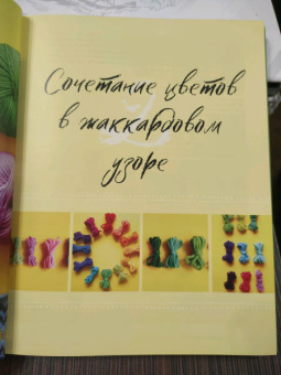 Татьяна Фирстова: Солнечное вязание с Татьяной Фирстовой. Практическое пособие по многоцветному жаккарду