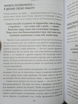 Томас Эриксон: Кругом одни идиоты. Если вам так кажется, возможно, вам не кажется