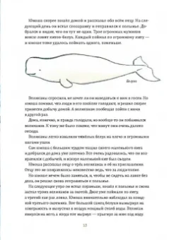 Одноглазый великан. Сказки и легенды Гренландии