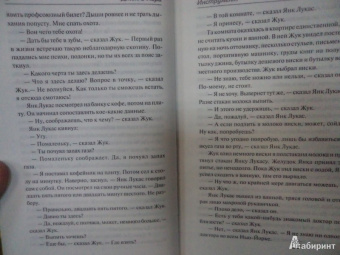 Джон О`Хара: Инструмент