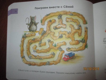 Наталия Лукомская: Напрасные обещания