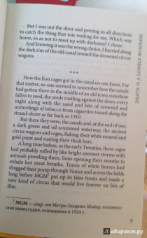 Рэй Брэдбери: Death is a Lonely Business