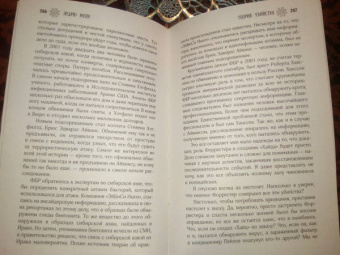 Эндрю Мэйн: Теория убийства