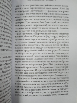 Анна Матвеева: Картинные девушки