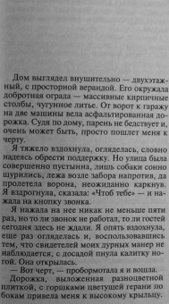 Татьяна Полякова: Мой друг Тарантино