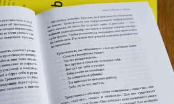 Катлин Смит: Управление тревогой. Системный подход к борьбе с беспокойством на работе и в отношениях