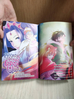 Кю, Юсаги: Восхождение героя Щита. Том 8