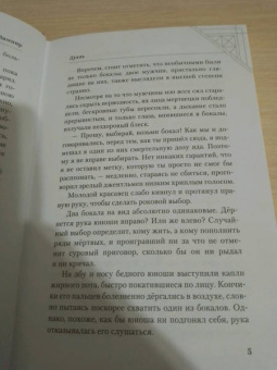 Эдогава Рампо: Вампир