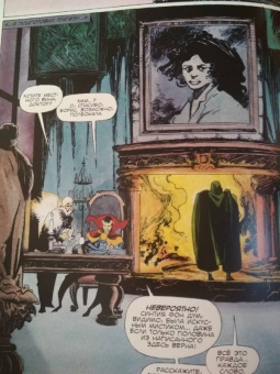 Брендан Маккарти: Доктор Стрэндж. В Ад и Обратно