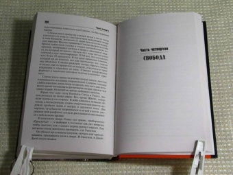 Уилл Эллиотт: Цирк семьи Пайло