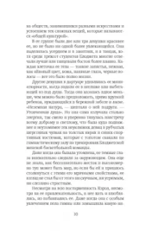 Синклер Льюис: Главная улица