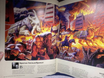 Вальехо, Фрауд, Фразетта: Мастера и легенды мира фантастики. Истории, секреты и техники ведущих художников жанра. От D&D до DC