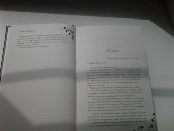 Елена Тодорова: Спорим, будешь моей