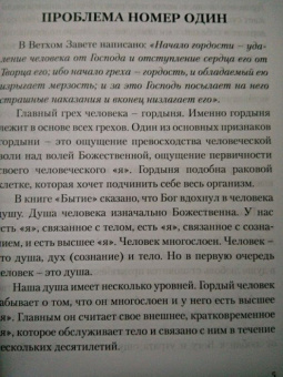 Сергей Лазарев: Облики гордыни
