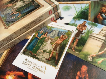 Анна Сешт: Берег Живых. Буря на горизонте. Книга 1