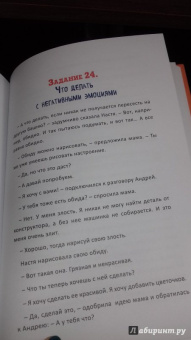 Анна Быкова: Как подружить детей с эмоциями. Советы "ленивой мамы"