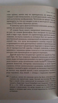 Луи Леже: Славянская мифология