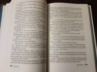 Ю Несбё: Снеговик