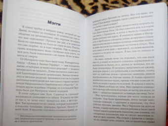Джессика Барри: Свободное падение