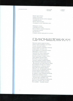 Журнал "Юность" № 5. 2022