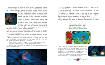 Долгачева О.А.: Маша и Медведь. Машкины страшилки