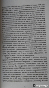 Генри Джеймс: Женский портрет