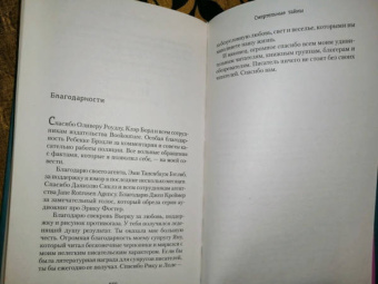 Роберт Брындза: Смертельные тайны