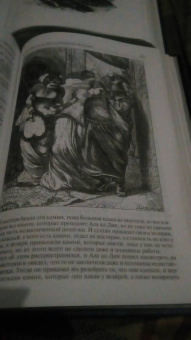 Арабские сказки. Книга тысячи и одной ночи. Полное иллюстрированное издание. В 2-х томах