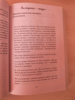 Анна Кирьянова: Калейдоскоп жизни. Истории, которые вдохновляют на перемены