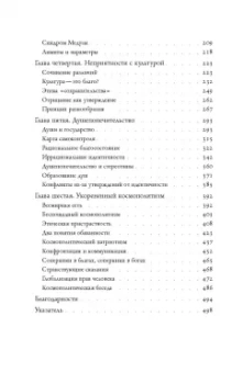 Кваме Аппиа: Этика идентичности