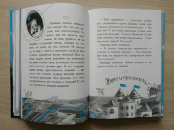 Анна Игнатова: Принцесса Торнада