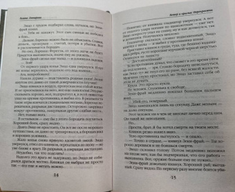 Галина Гончарова: Ветер и крылья. Перекрестки