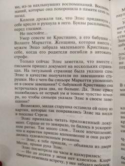 Мелани Милберн: Раствориться в его объятиях