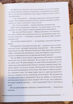 Эл Моргот: Злодейский путь!.. Том 1 и 2