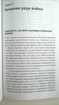 Уильям Дэвис: Нервные государства