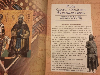 Валерий Воскобойников: Жизнь замечательных детей. Книга пятая