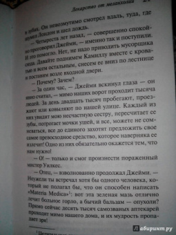 Рэй Брэдбери: Лекарство от меланхолии