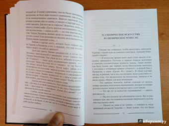 Константин Станиславский: Система Станиславского. Работа актера над собой. В 2-х частях. Часть 1