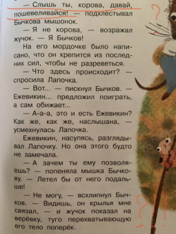 Ирина Антонова: Сказки о зверятах
