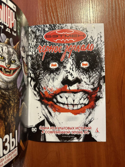 Дини, Берчетт: Бэтгерл. Приключения. Рождественский беспредел