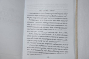 Николай Рубцов: Избранное. Звезда полей