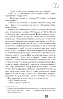 Мэриан Кейес: Родителей выбирают